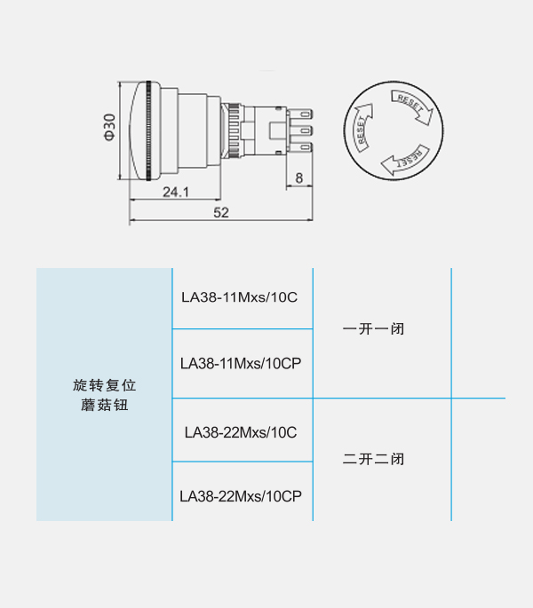  LA38-11MXS/10C圆形钥匙开关（充电桩用）